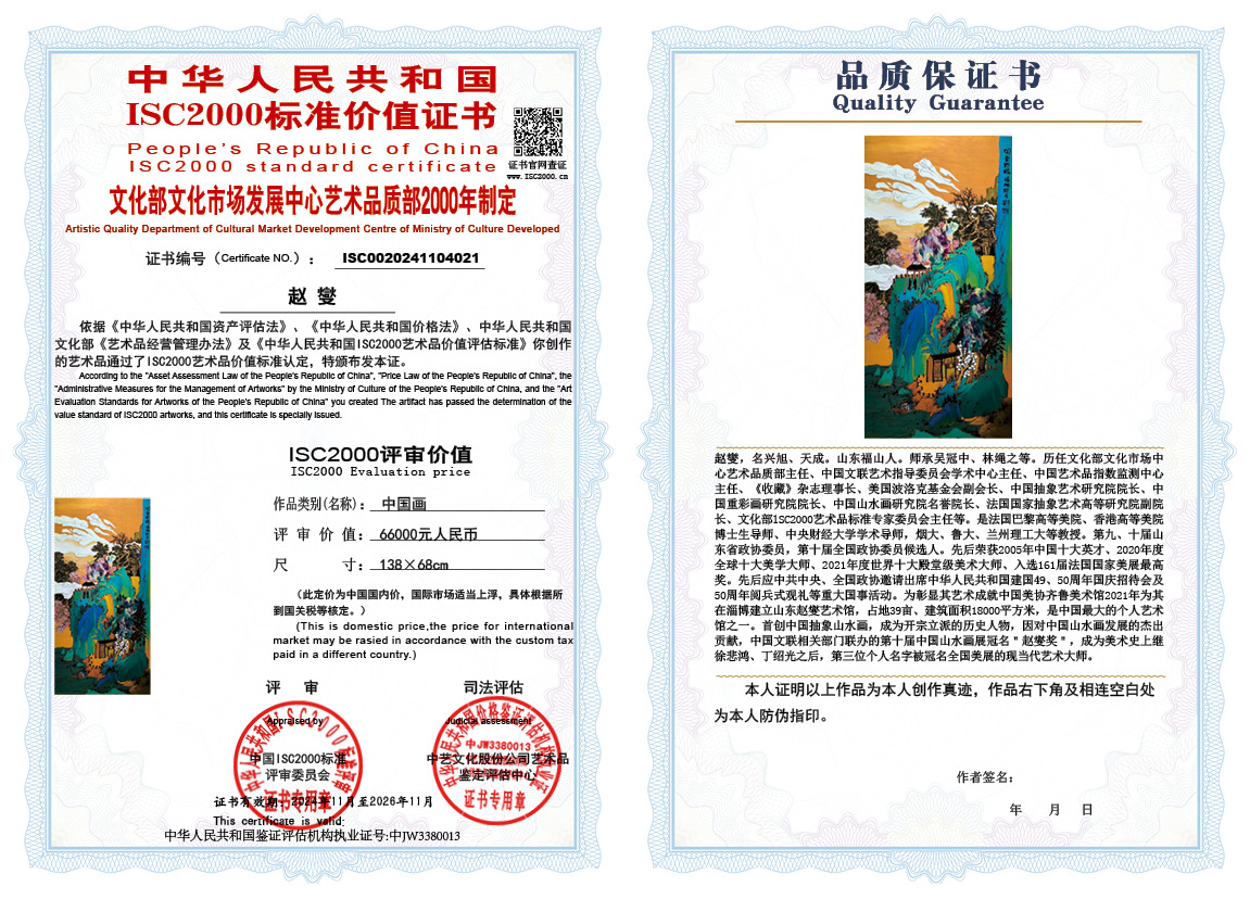 赵燮021《中国画》