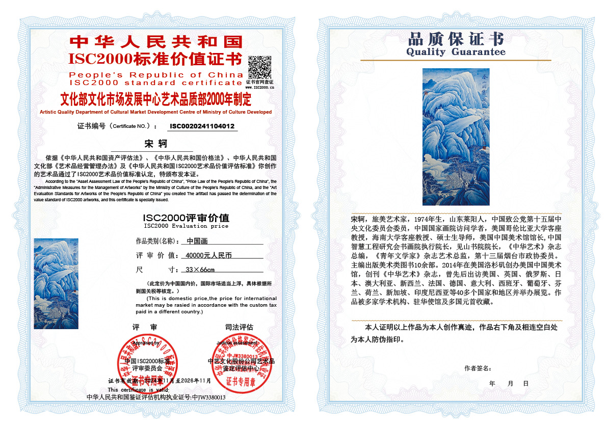宋轲012《中国画》