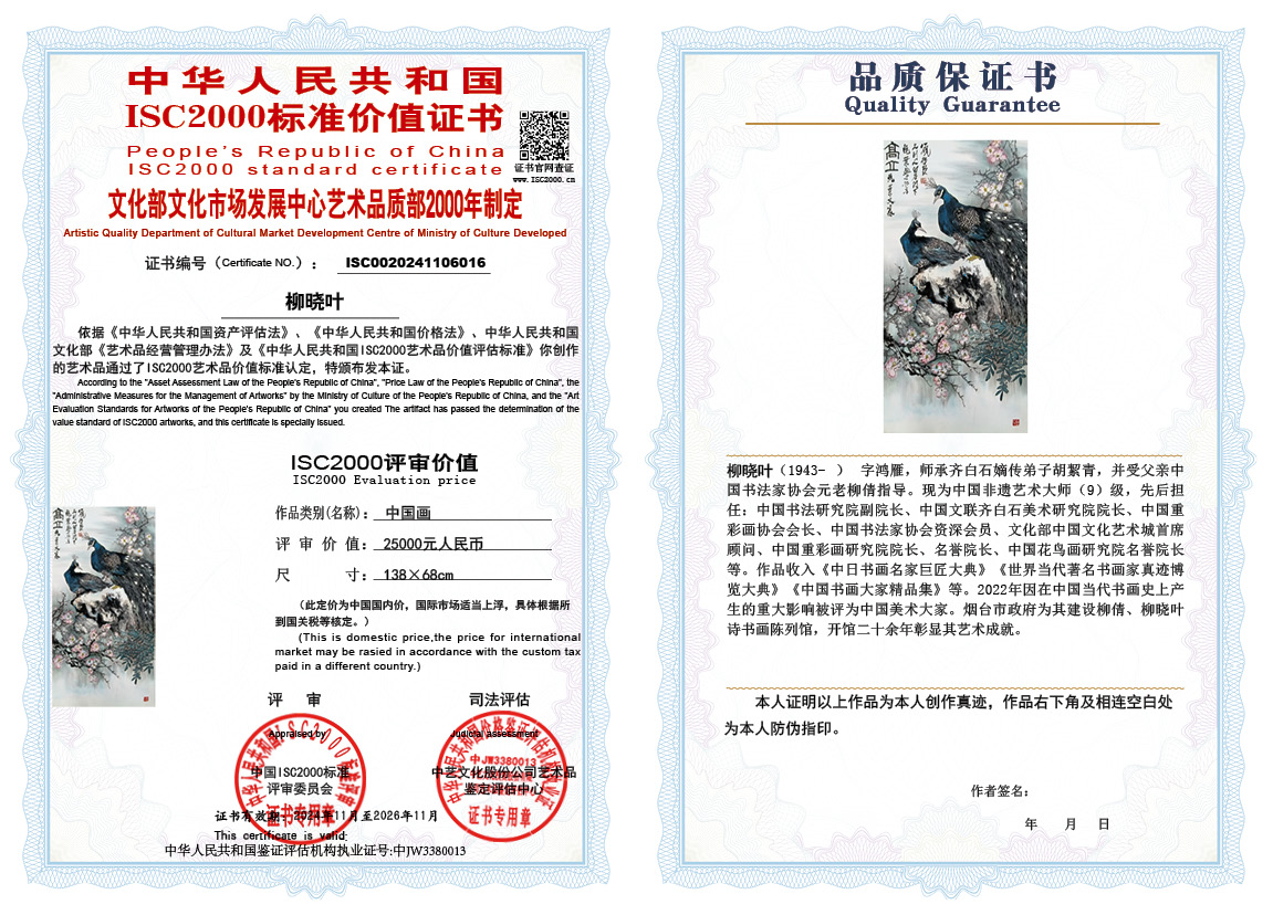 柳晓叶016《中国画》