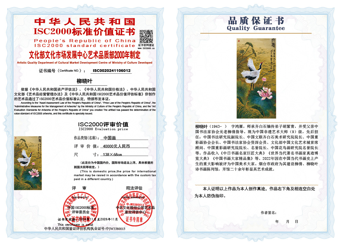 柳晓叶012《中国画》