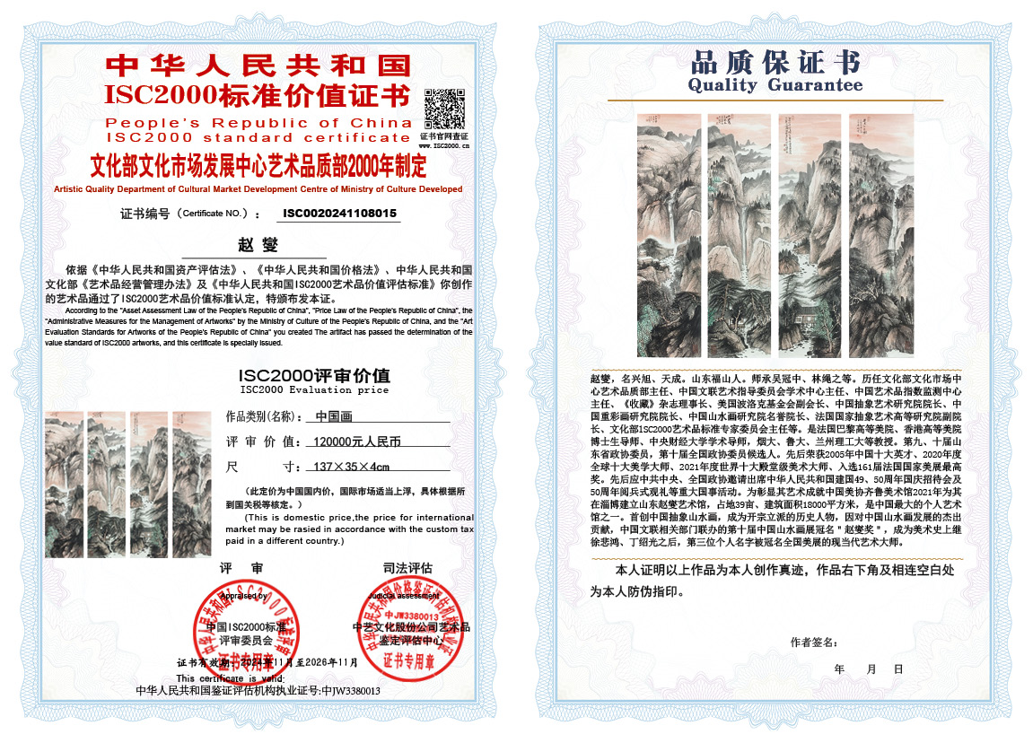 赵燮015《中国画》