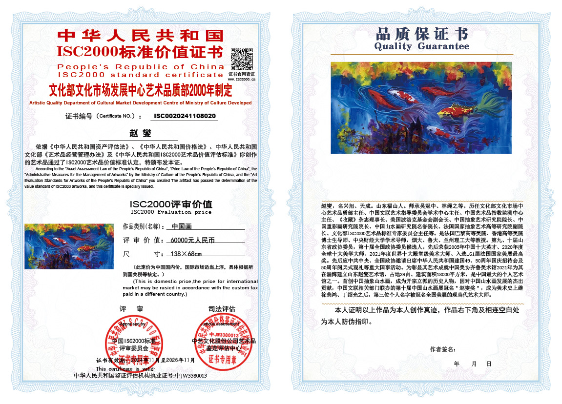 赵燮020《中国画》