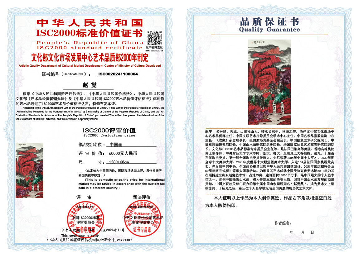 赵燮004《中国画》