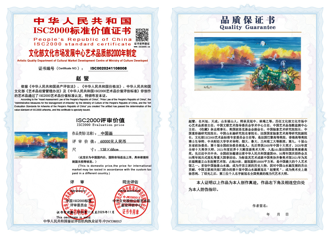 赵燮008《中国画》