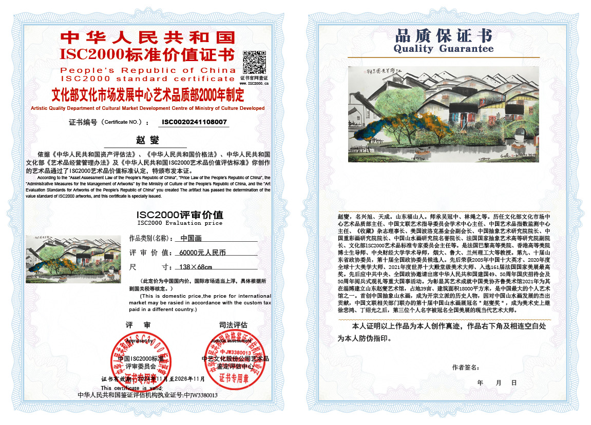 赵燮007《中国画》