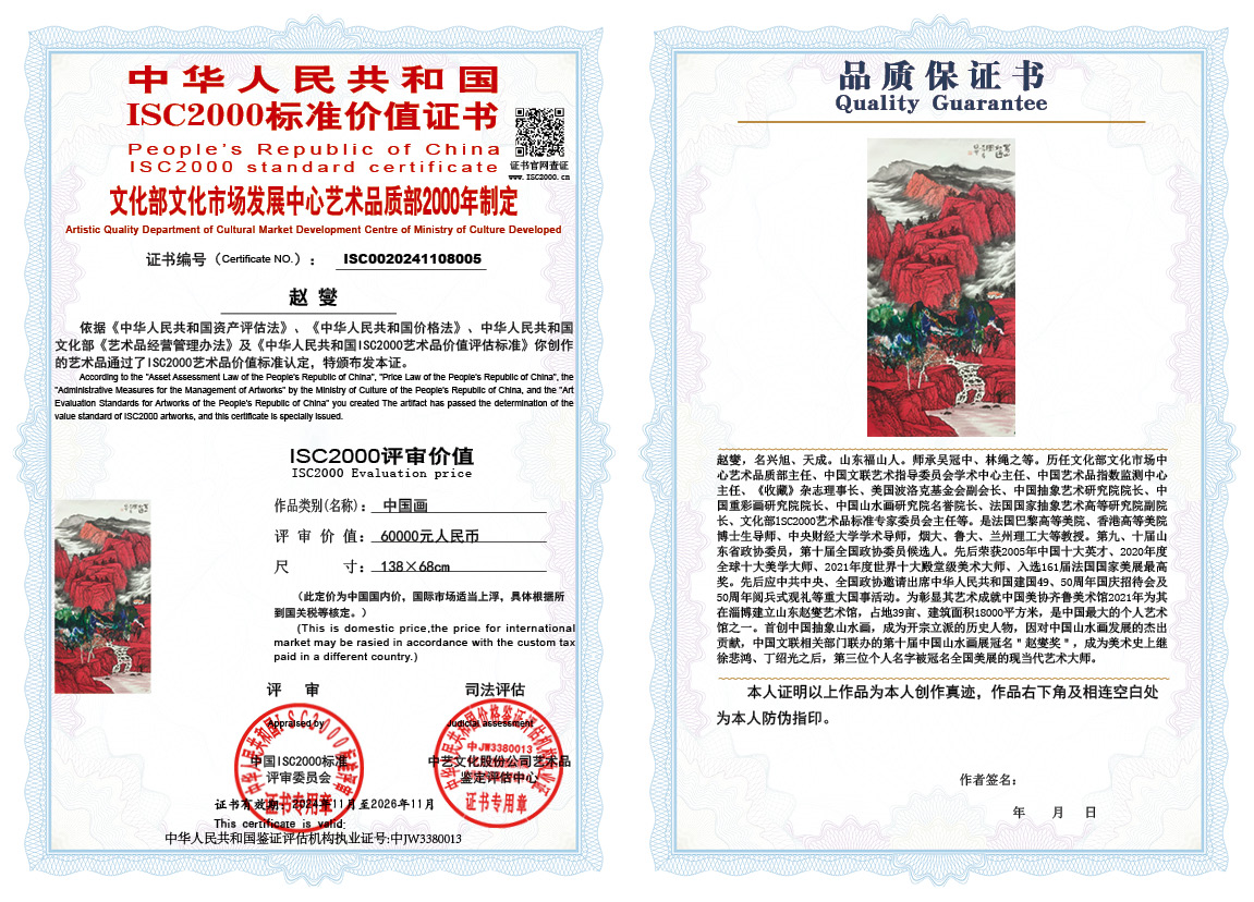 赵燮005《中国画》