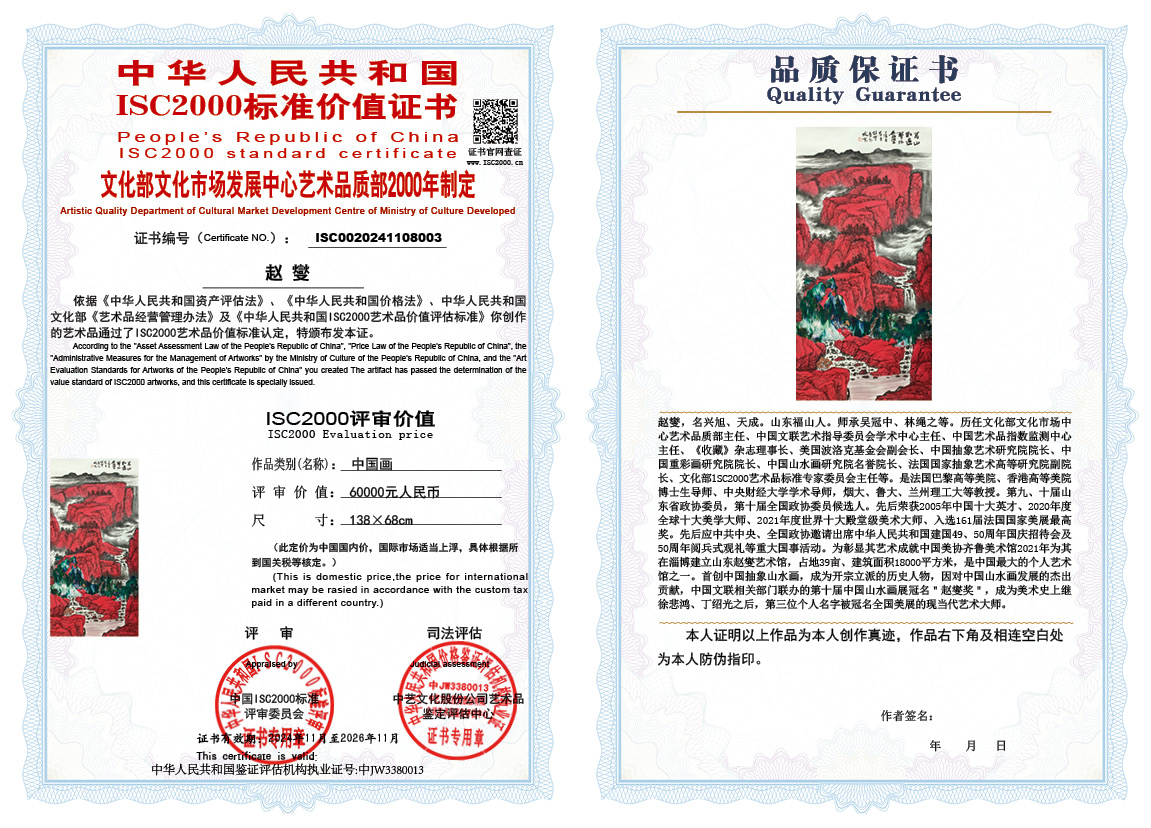 赵燮003《中国画》