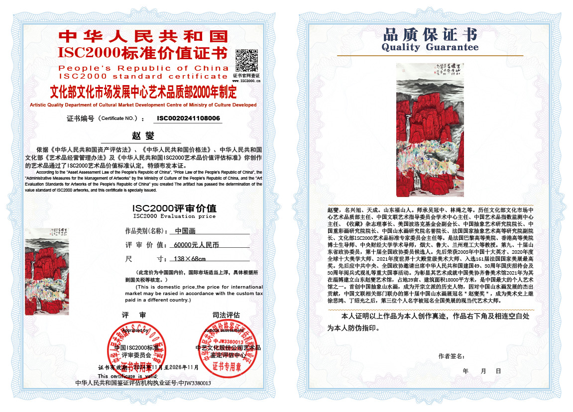 赵燮006《中国画》