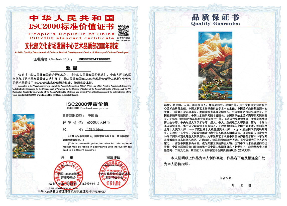 赵燮002《中国画》