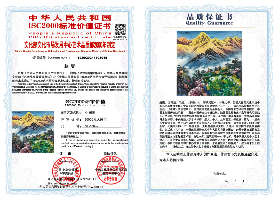 赵燮018《中国画》