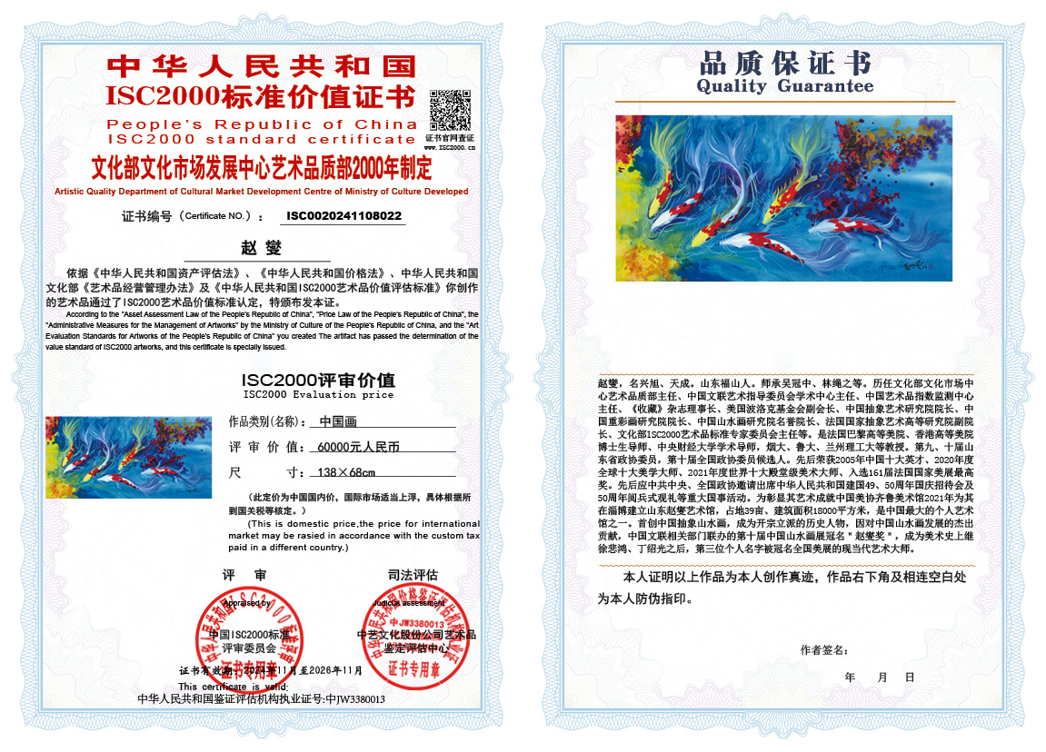 赵燮022《中国画》