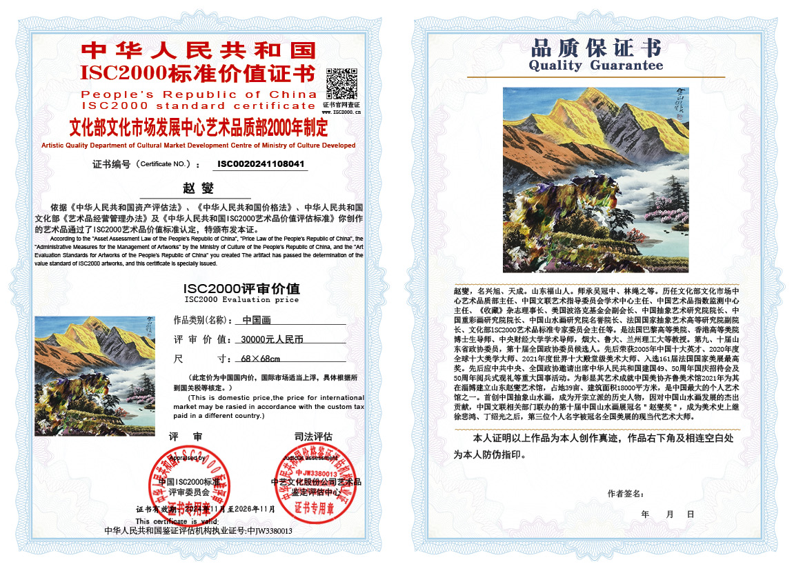 赵燮041《中国画》