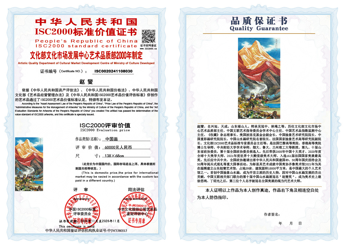 赵燮030《中国画》