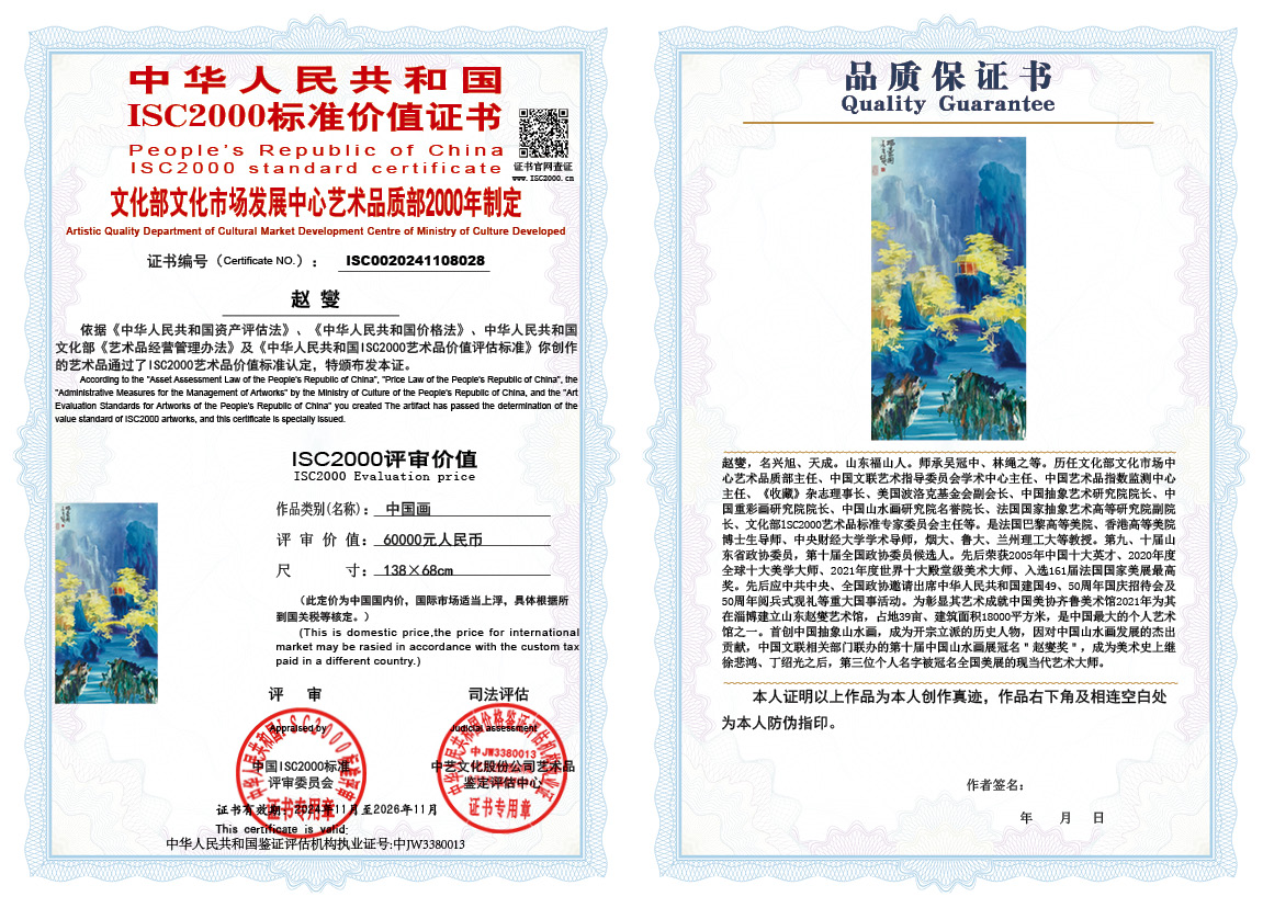 赵燮028《中国画》