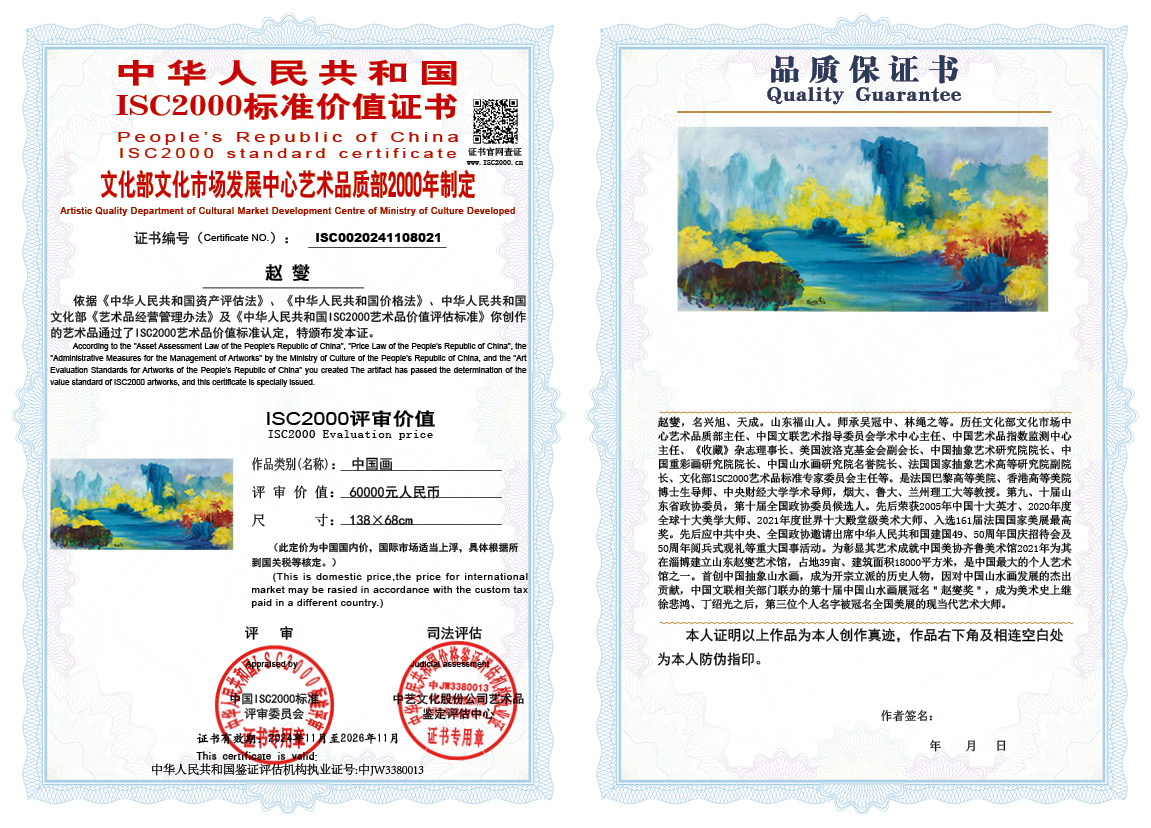 赵燮021《中国画》