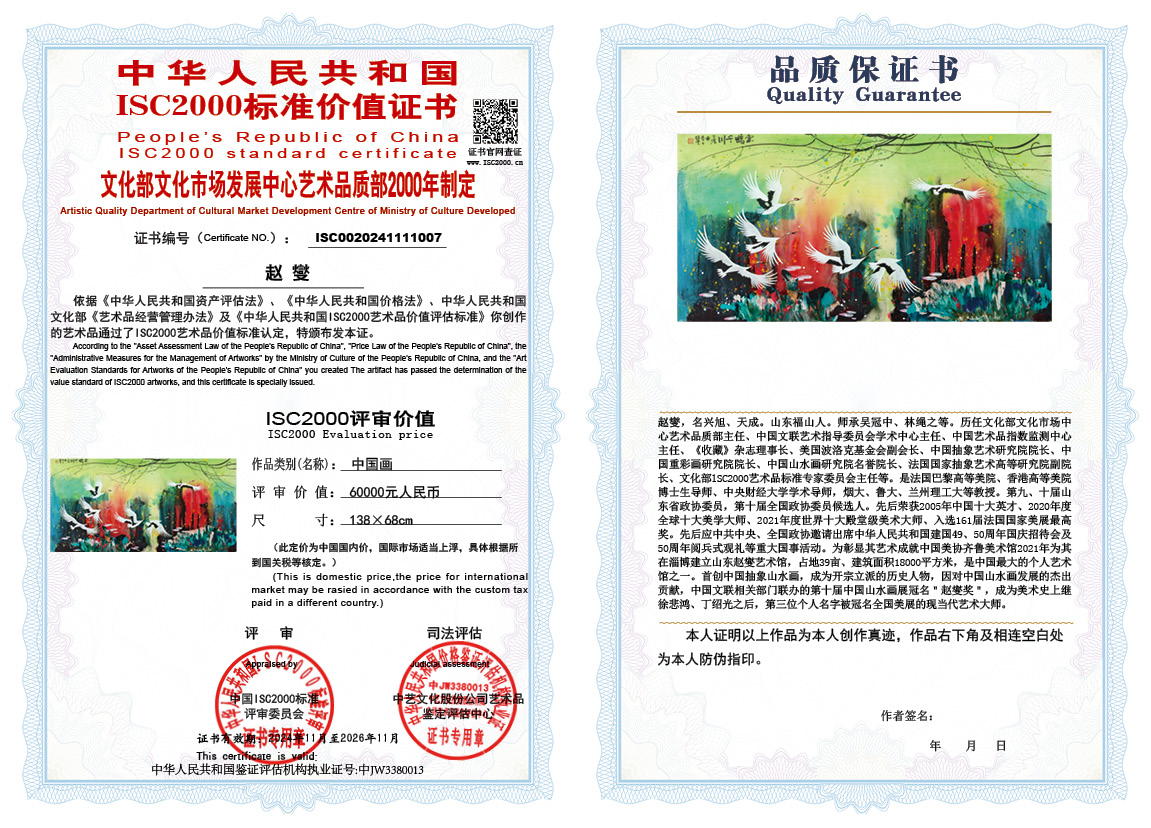 赵燮007《中国画》