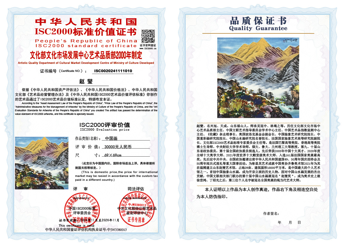 赵燮010《中国画》