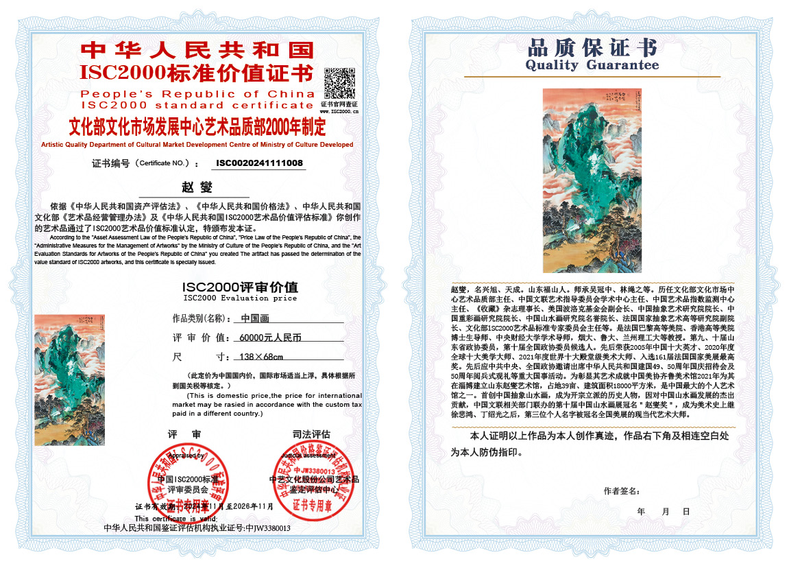 赵燮008《中国画》