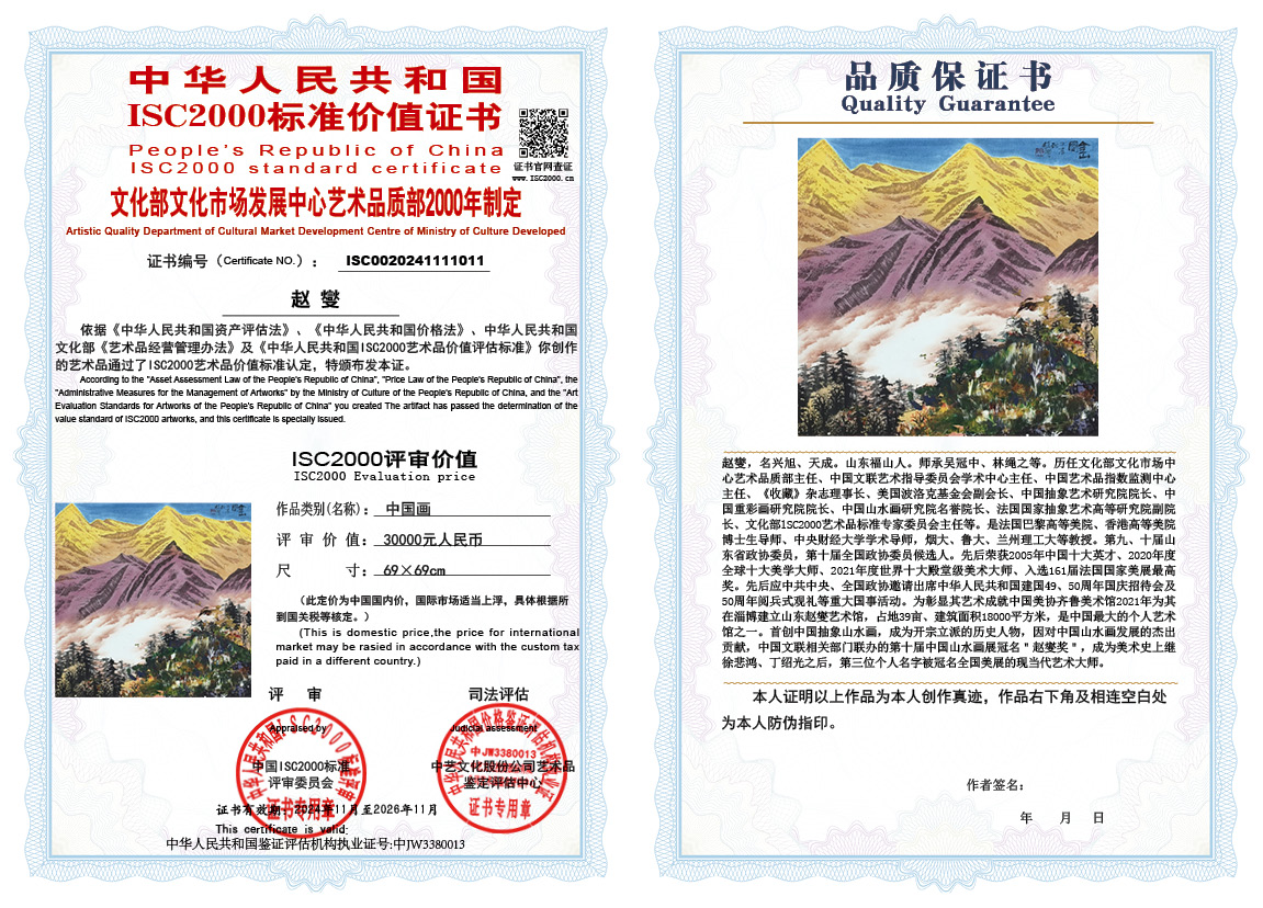 赵燮011《中国画》