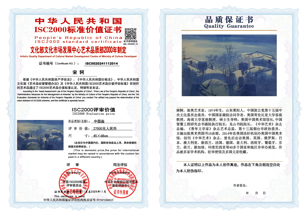 宋轲014《中国画》