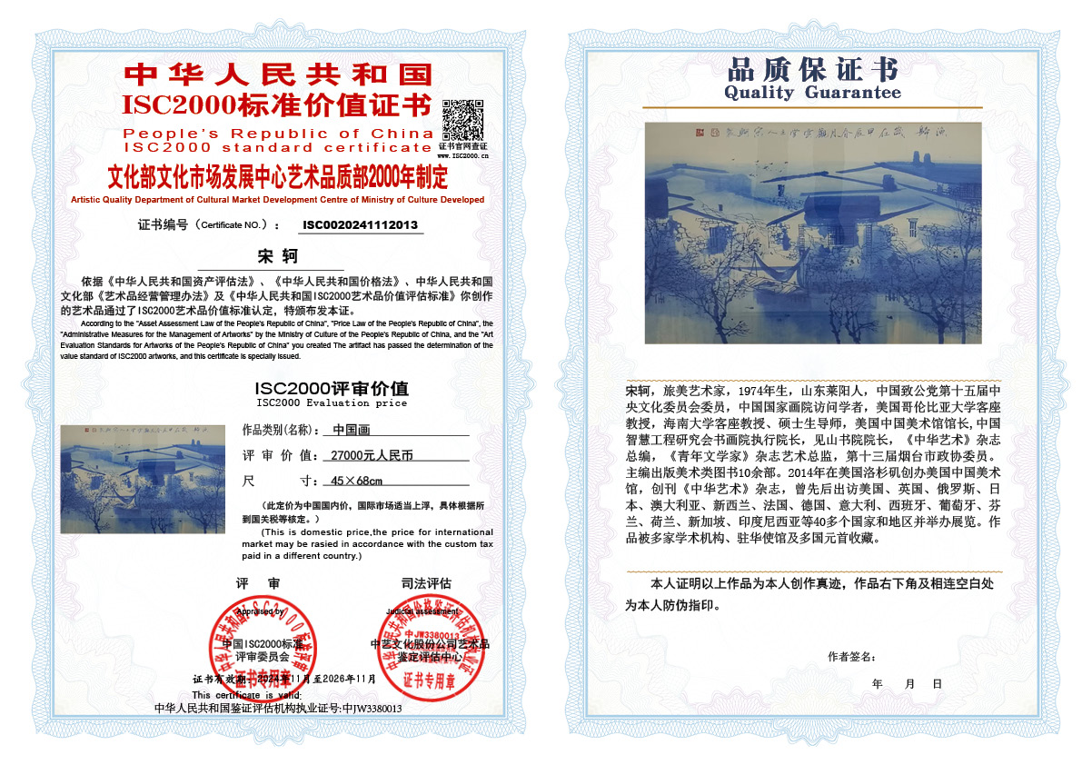 宋轲013《中国画》