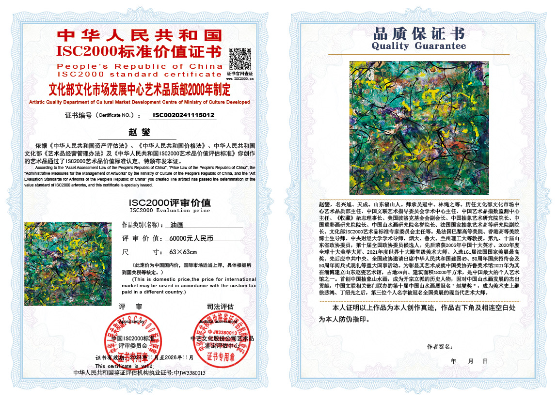 赵燮012《油画》