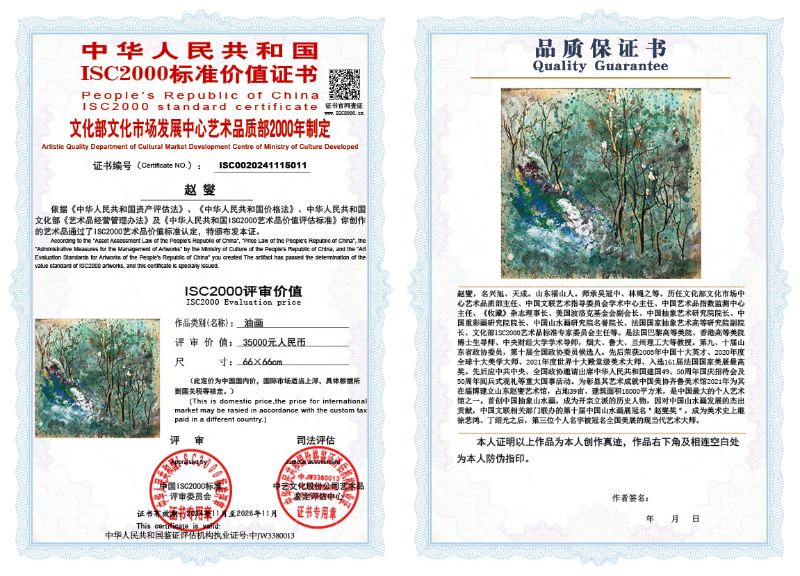 赵燮011《油画》