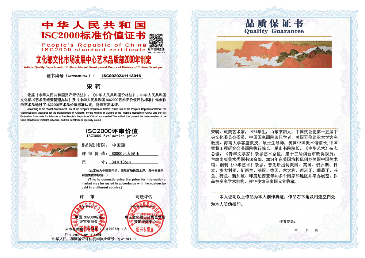 宋轲016《中国画》