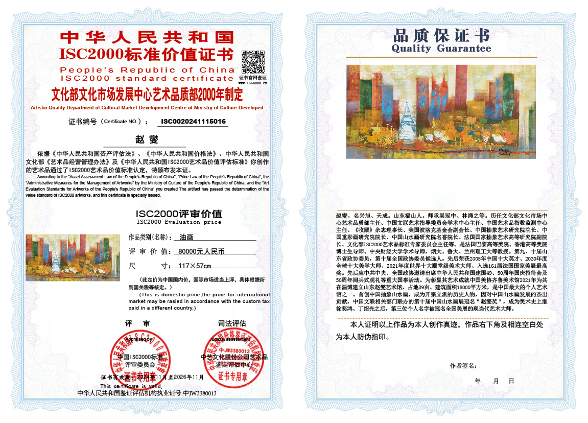 赵燮016《油画》