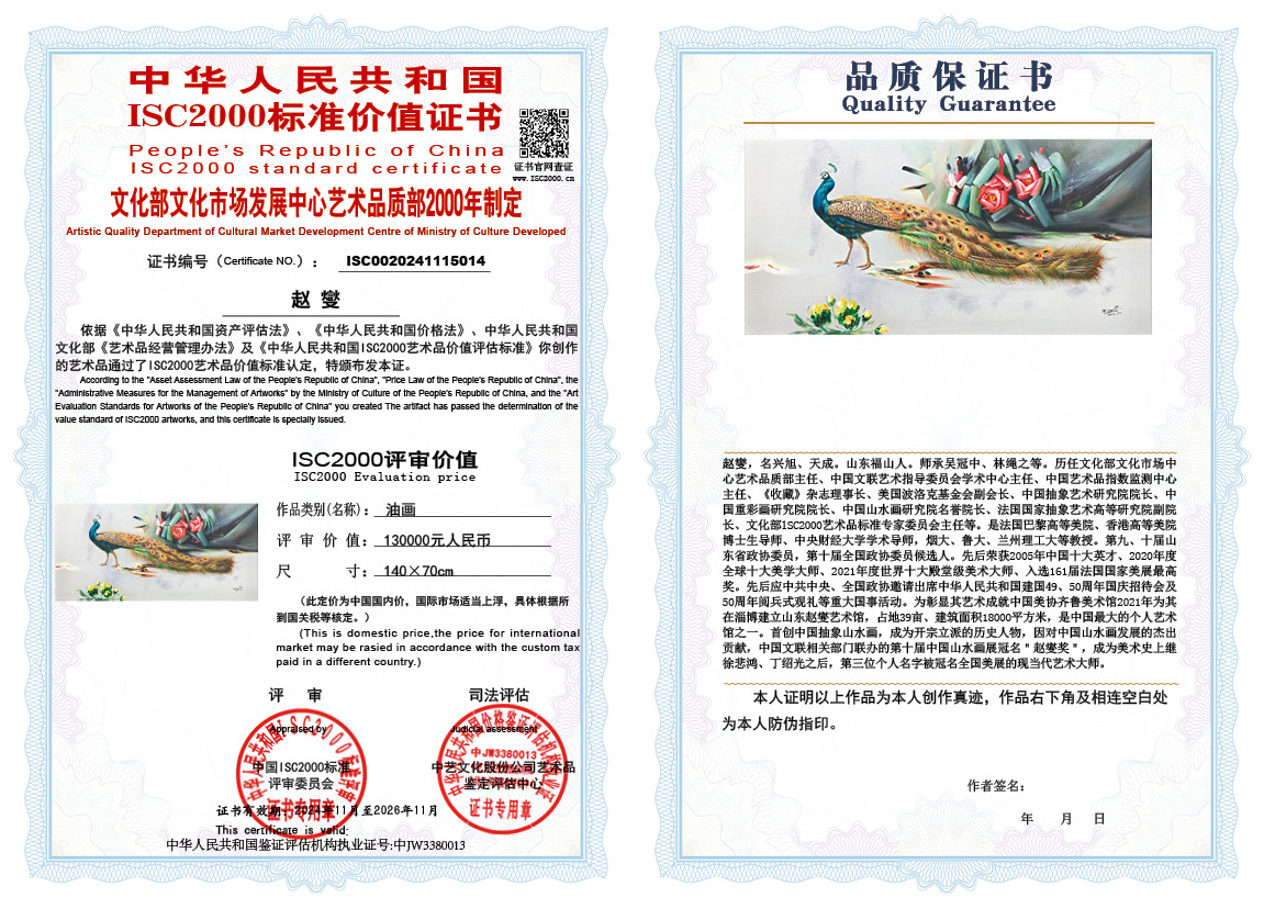 赵燮014《油画》