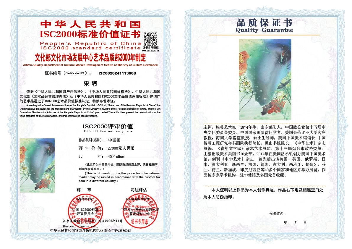宋轲008《中国画》