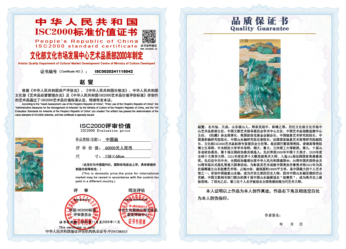 赵燮042《中国画》