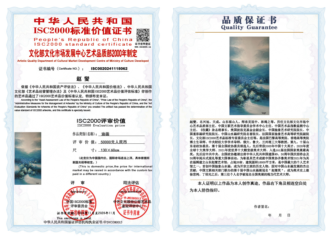 赵燮062《油画》