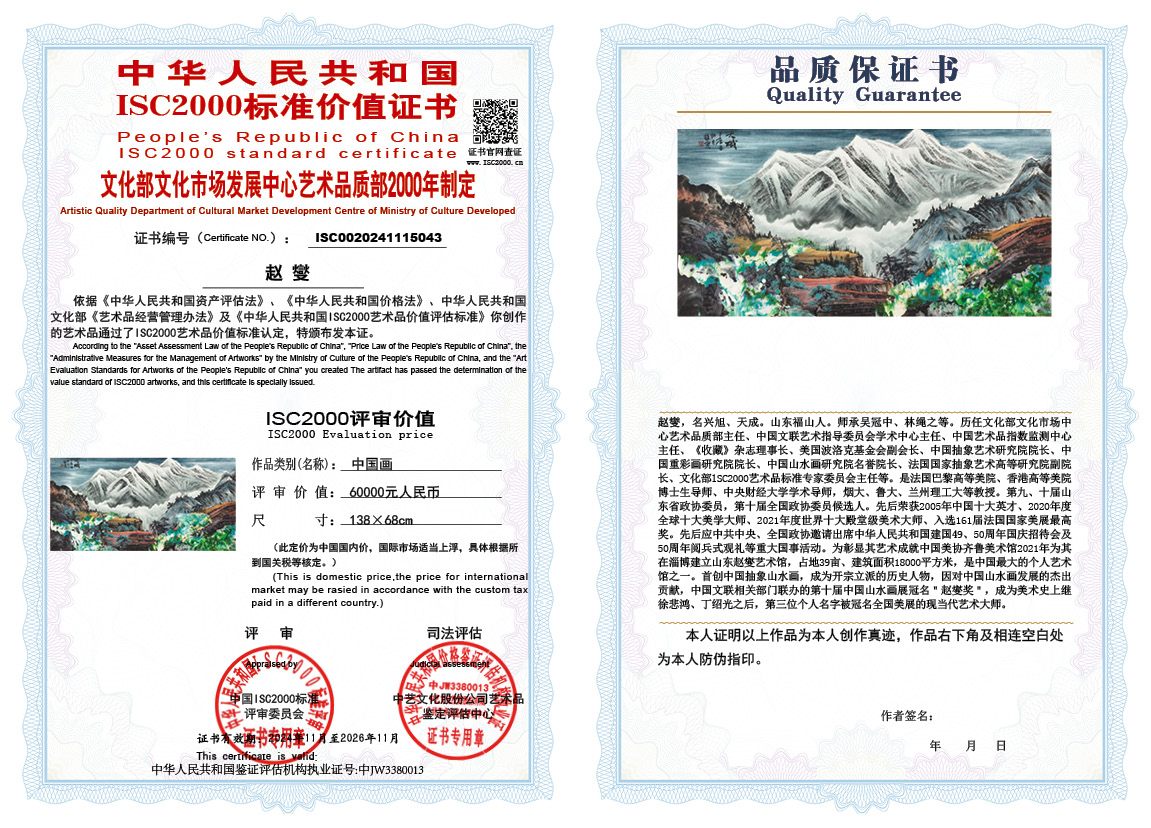 赵燮043《中国画》