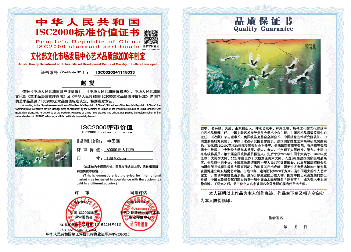 赵燮033《中国画》