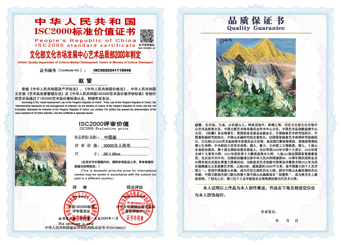 赵燮046《中国画》