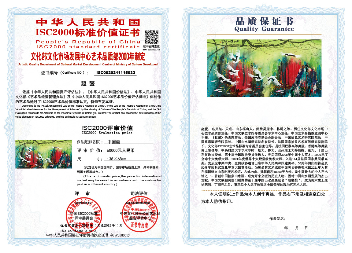 赵燮032《中国画》