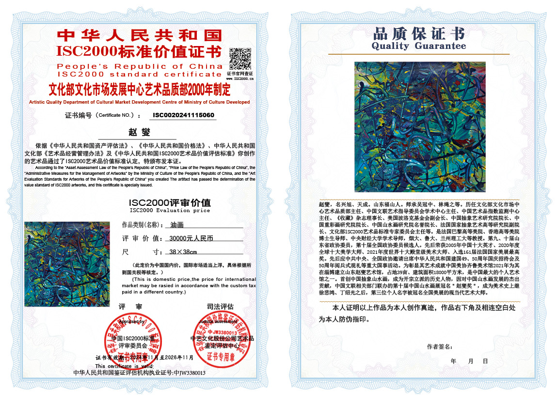 赵燮060《油画》