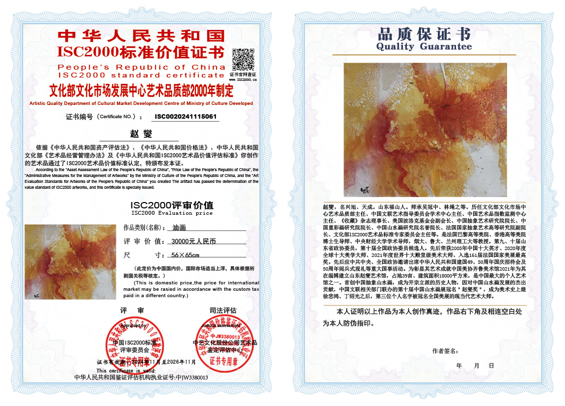 赵燮061《油画》