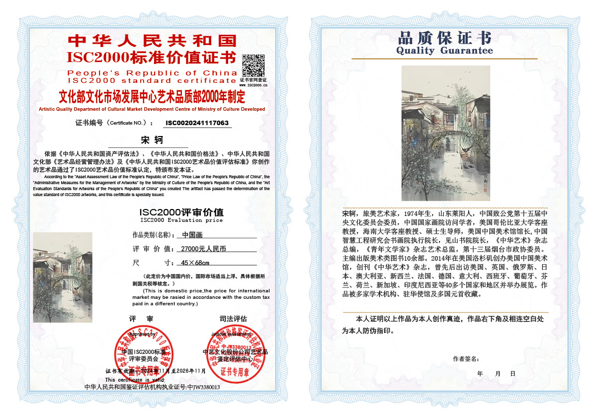 宋轲063《中国画》