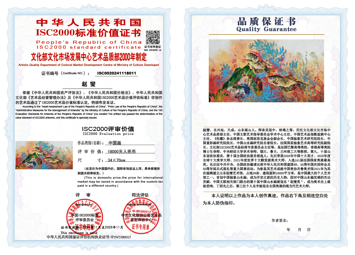 赵燮011《中国画》