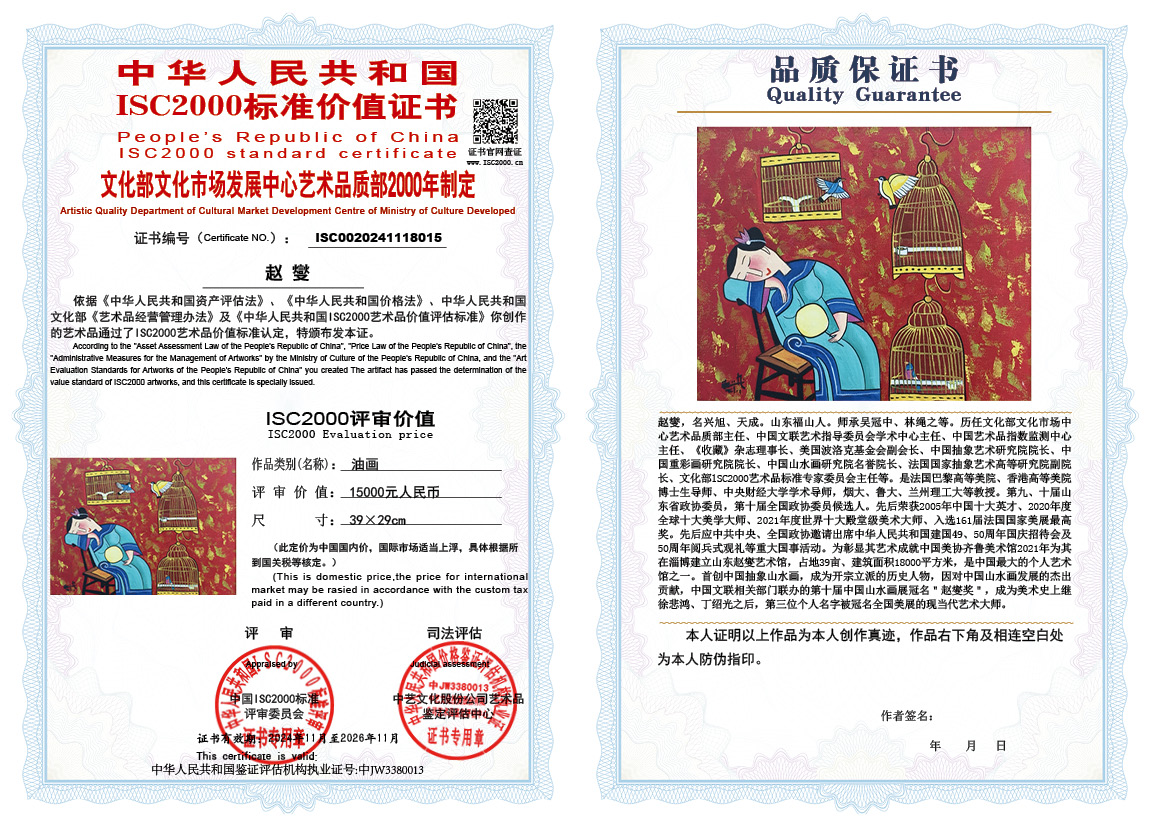 赵燮015《油画》