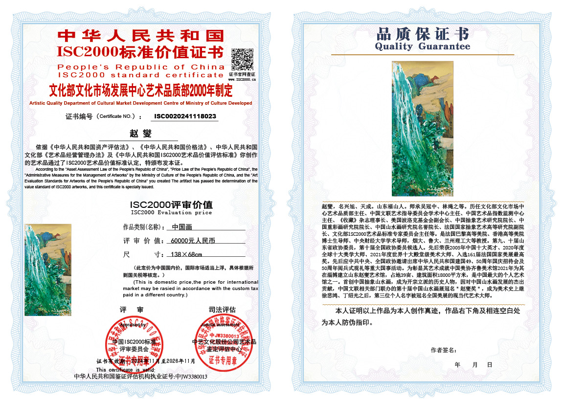 赵燮023《中国画》