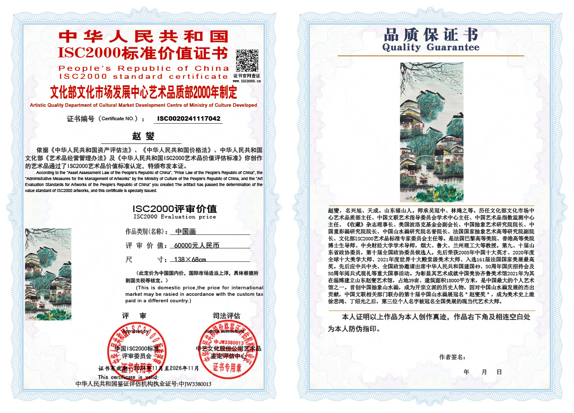 赵燮042《中国画》