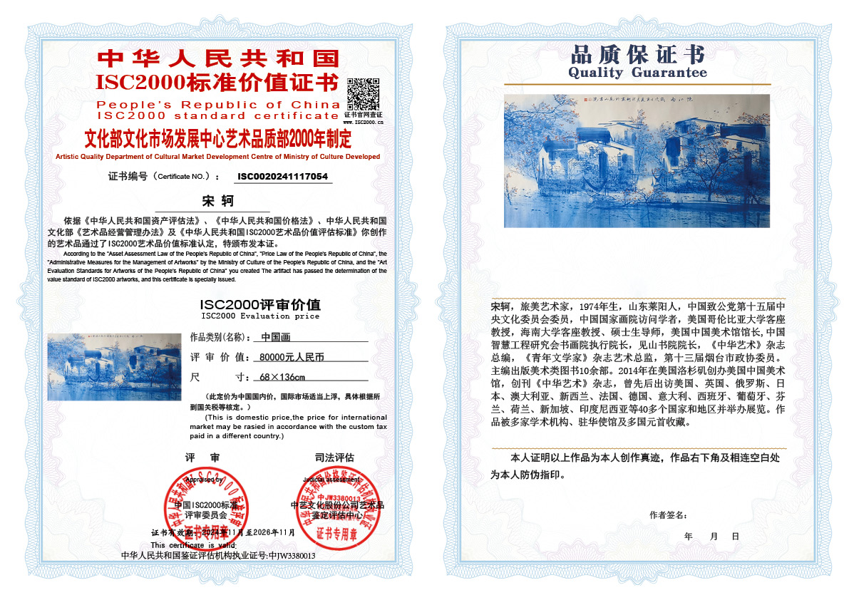 宋轲054《中国画》