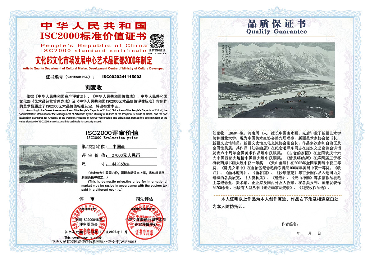 刘麦收003《中国画》