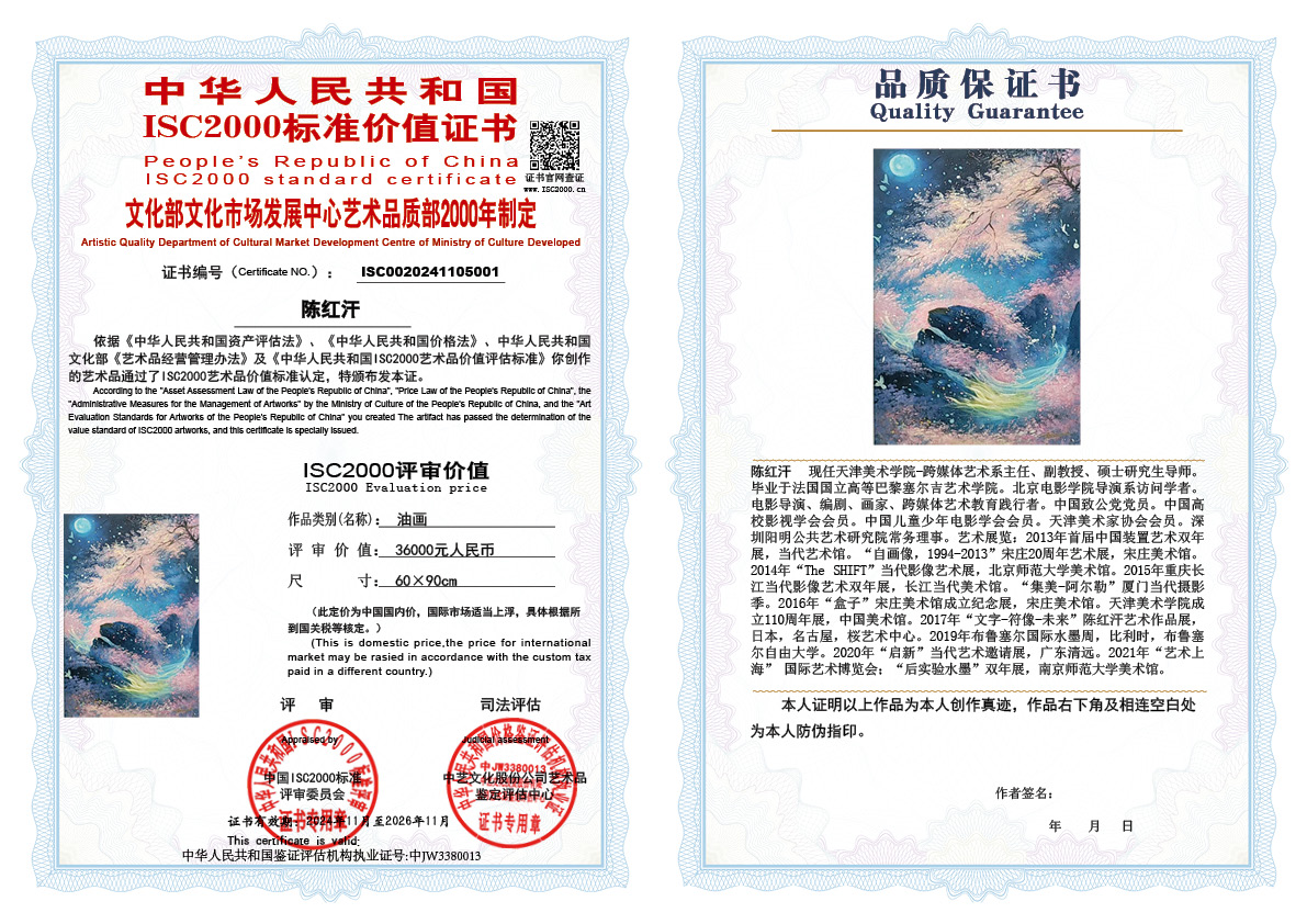 陈红汗001《油画》