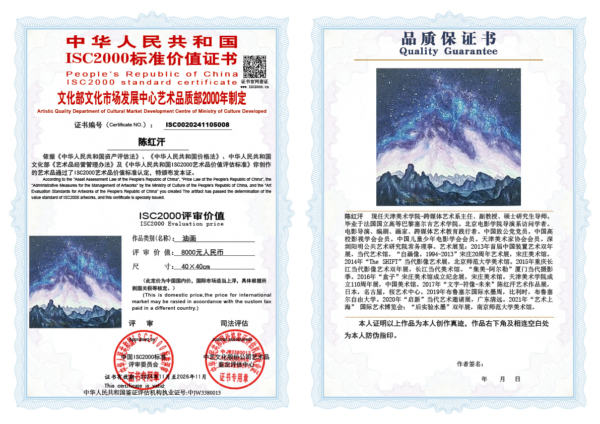 陈红汗008《油画》