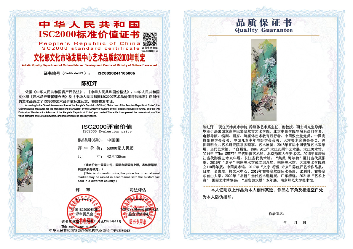 陈红汗006《中国画》