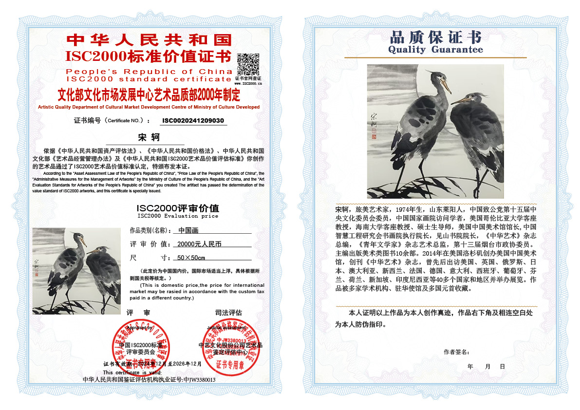宋轲030《中国画》